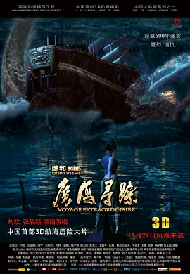 午夜时刻免费观看