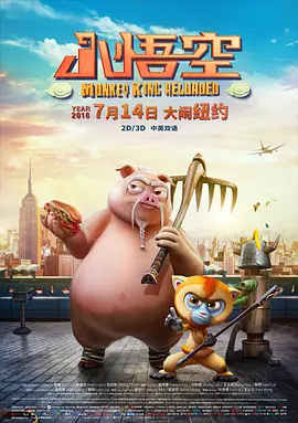 刺痛的