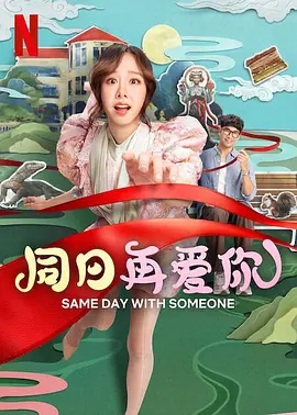慰安妇人的女儿