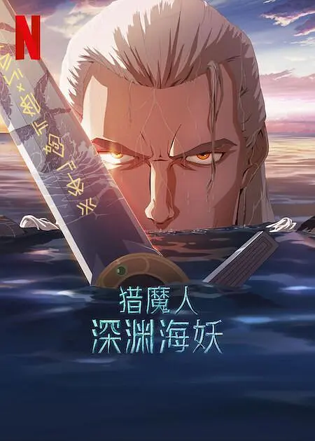 日韩欧美中字