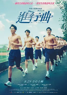 青春禁区视频在线观看
