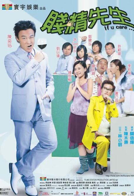 伊人在钱