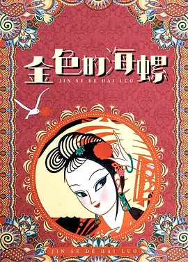 满活力的婶婶