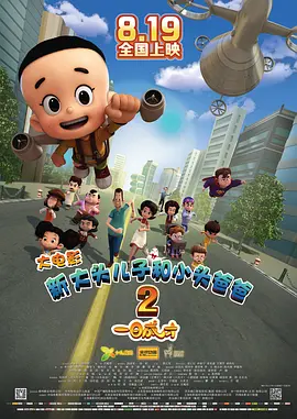 变态的男人