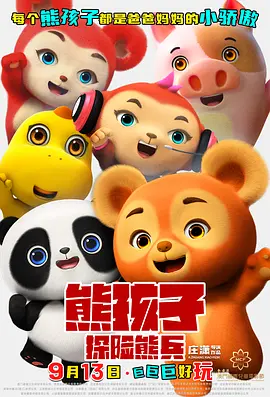 好男人免费在线观看入口