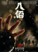 舞向你的步伐
