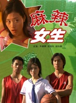 我邻居的老婆