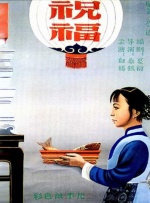 登山性滋味