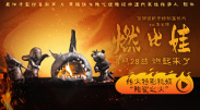 教练的痴迷
