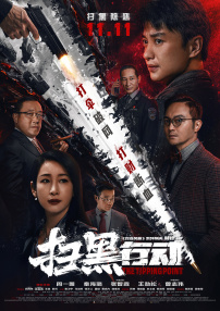 夜夜操,天天操
