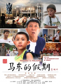 新婚夫妇的一天