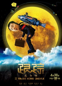 爽好多水快
