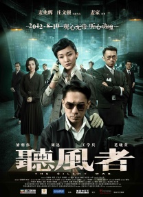 妻子的情人2