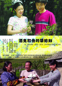 有夫之妇生活
