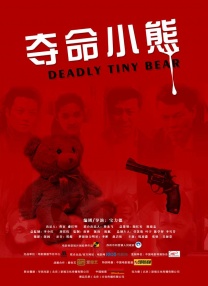 性感的挑衅