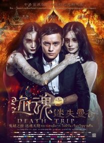 塔吉出杜马