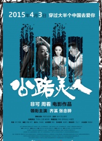 《漂亮女教师3》