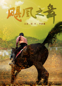 热血青年的心
