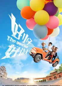 丛林快活女