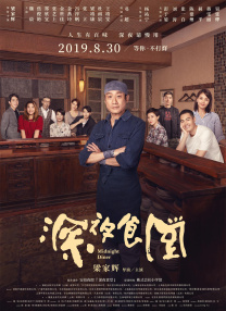 中文字幕在线观看国产