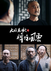 公交车大龟廷进我身体里故事