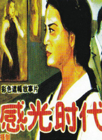 精品在线免费播放