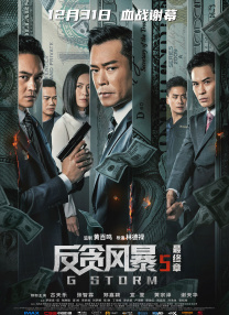 暴风性爱