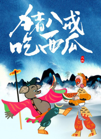 午夜三级a三级三点在线观看